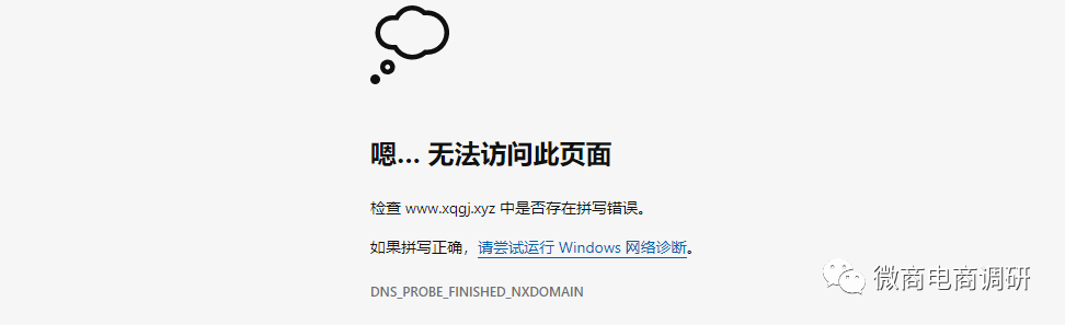 纤俏国际宣传：普通食品号称可有效改善三高甚至治疗癌症(图5)