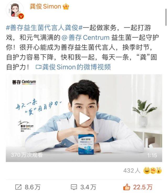 拿下龚俊善存对国民老公都做了什么