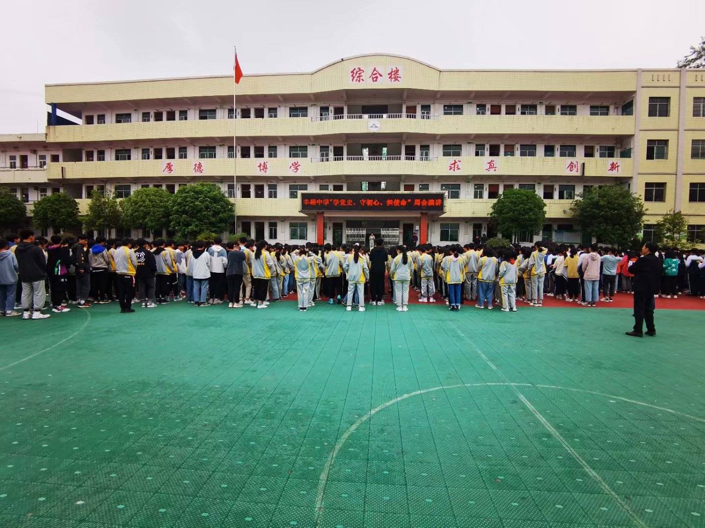 丰裕中学举行"学党史 守初心 担使命" 主题演讲活动