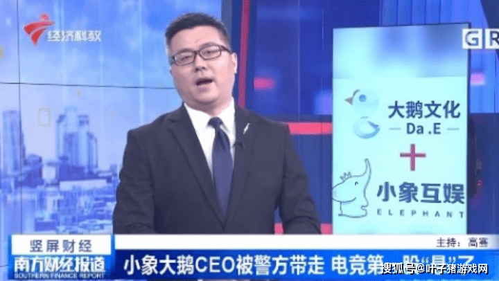 后续|电竞第一股倒了？小象CEO开设赌场实锤，PDD和369也危险了