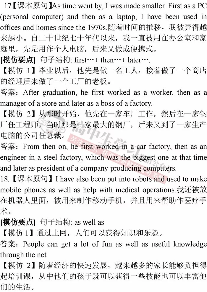 怎么快速的背诵英语课文 54d7505dd8a04708b1c10534abb1c02d.png