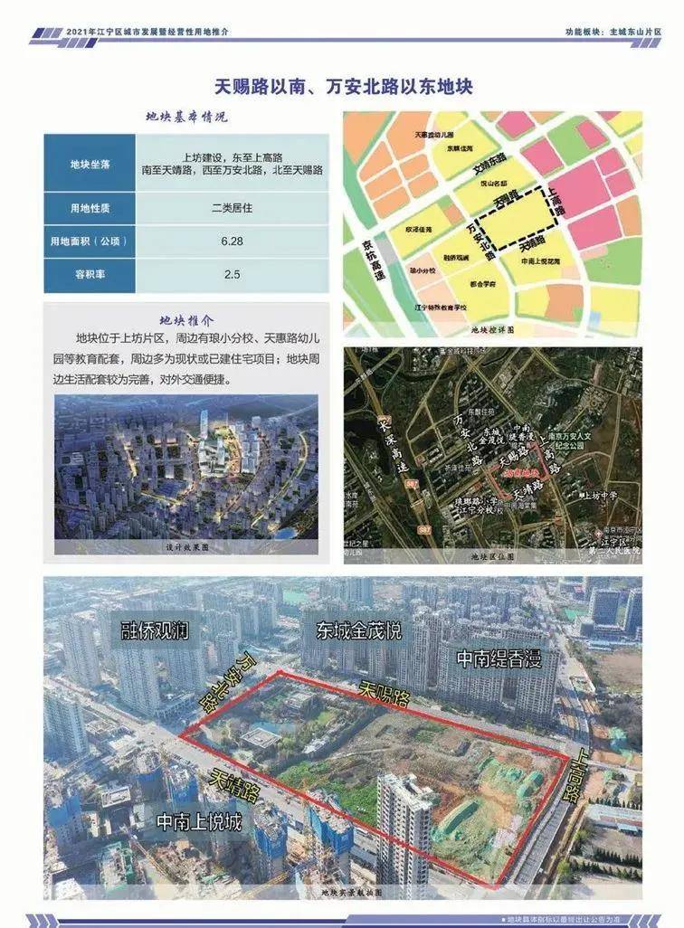 2021南京江宁东山gdp_南京GDP首位的江宁,真的不如河西江北吗