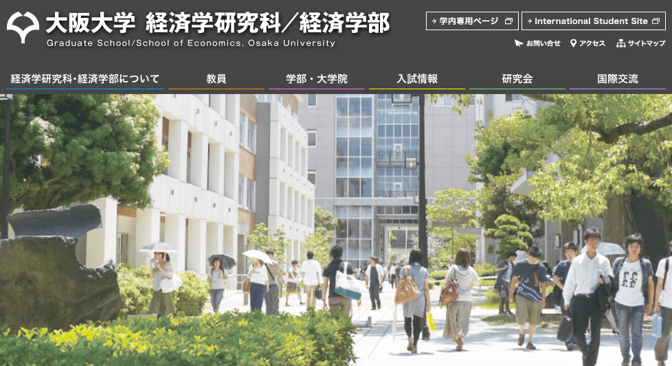 大阪大学经济学研究生申请条件是什么 日本