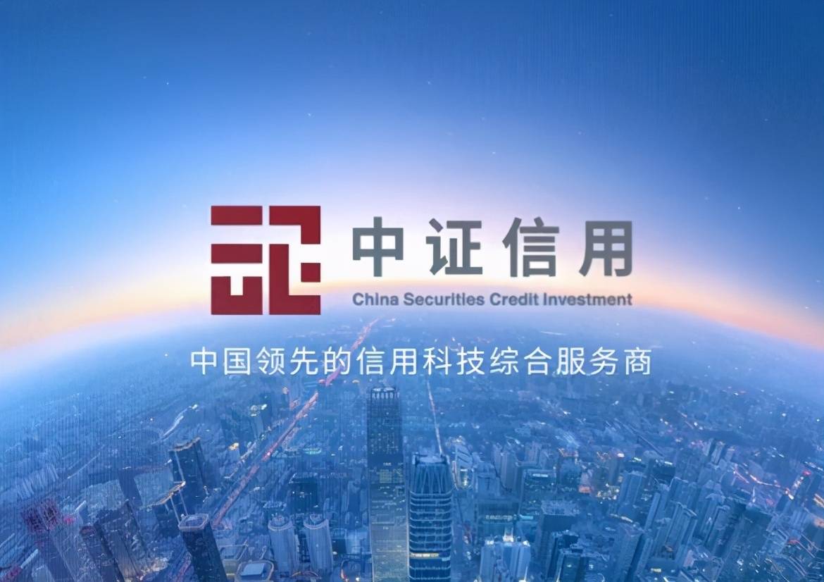 招股书与客户年报数据打架 中证信用IPO谈何