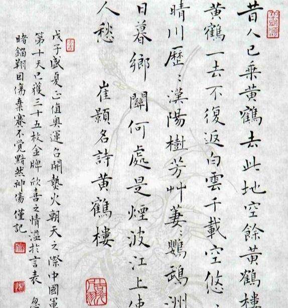换妻如换衣服的崔颢，写下的《黄鹤楼》，却被评为唐人七律第一