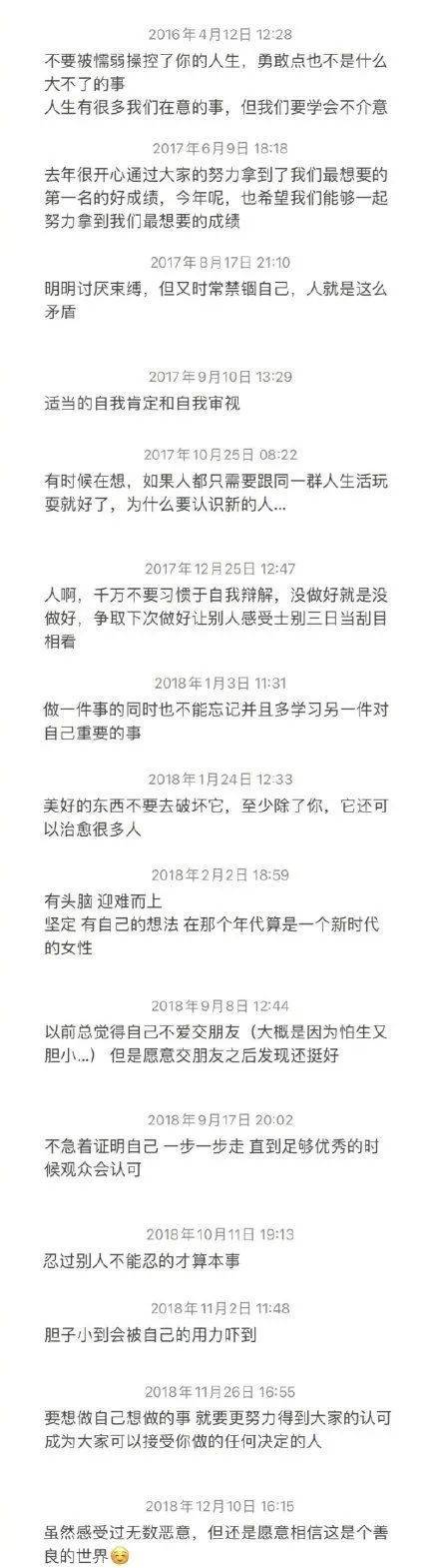 鞠婧祎备忘录曝光被嘲凹人设 前队友力挺 我就没见过比她更单纯好骗的人 徐言雨