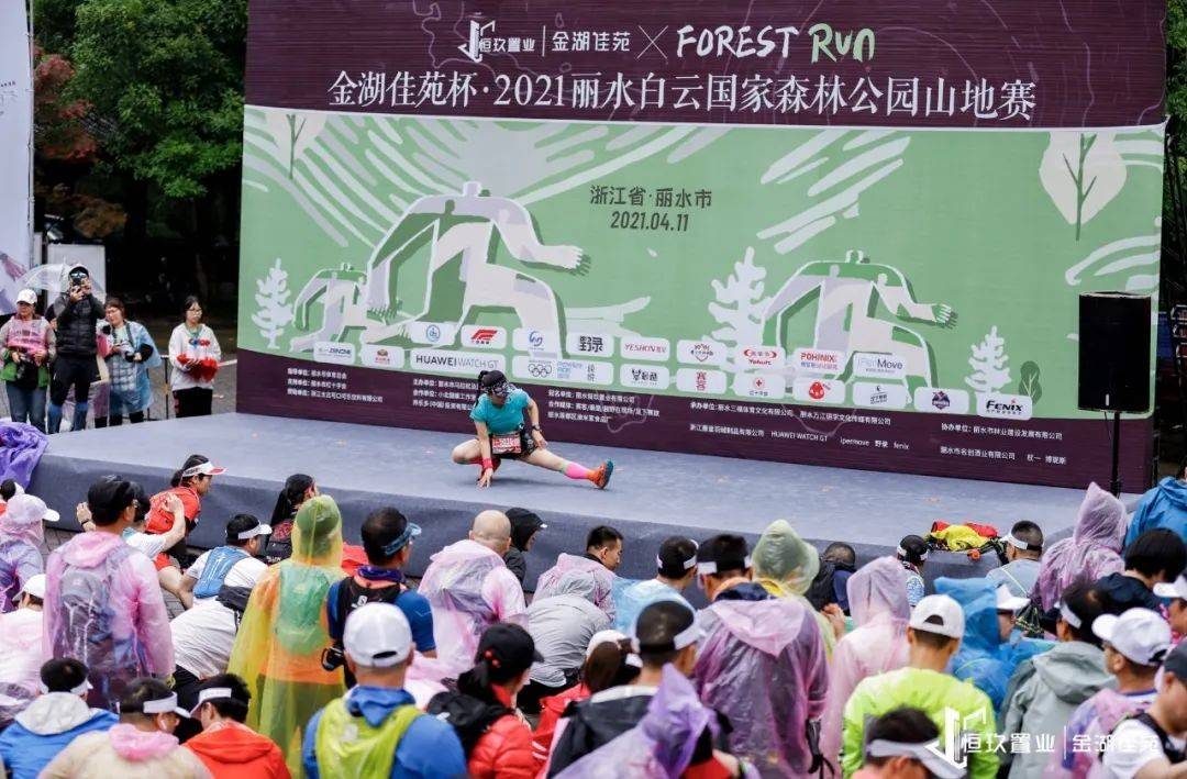 赛事回顾:金湖佳苑杯2021丽水白云国家森林公园山地赛圆满落幕