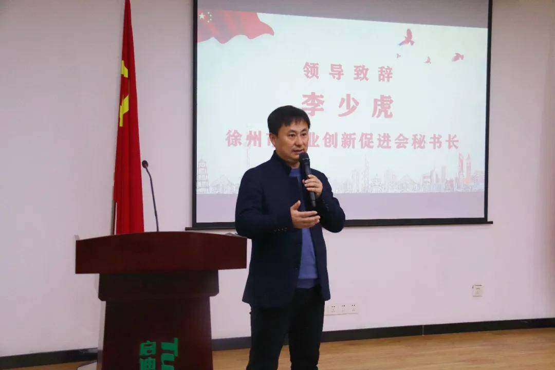 徐州市创新创业促进会会长李红伟,秘书长李少虎,副会长赵露,副会长徐