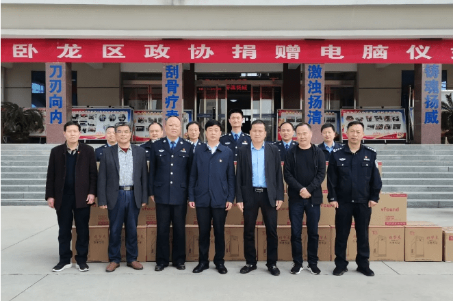 20台电脑 价值十万余元 │ 卧龙区政协爱心捐赠仪式举行_南阳市公安局