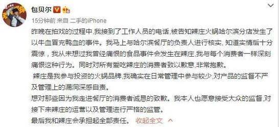 火锅店出事陈赫道歉明星餐饮成也流量败也流量