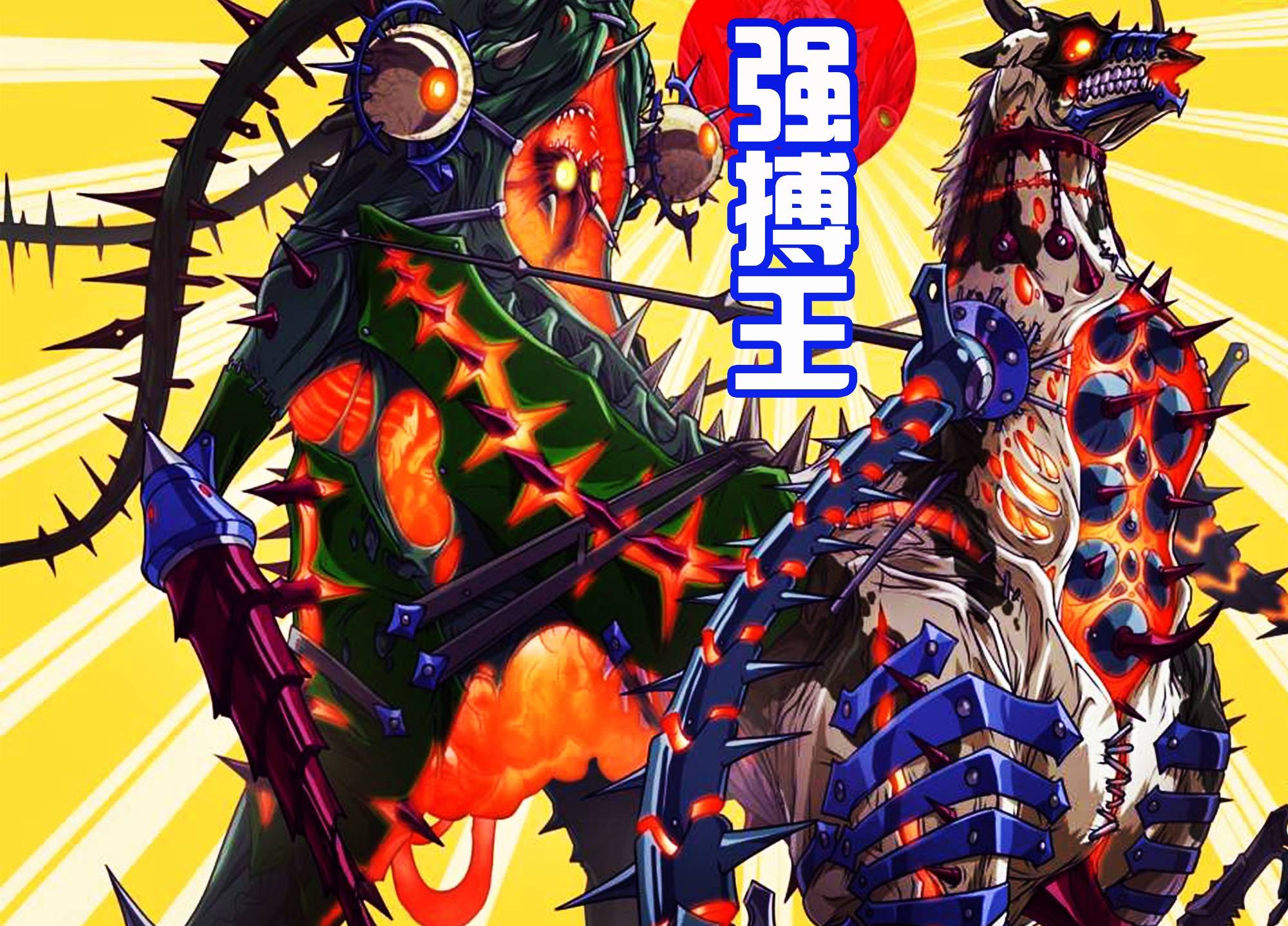 原创同样是缝合怪兽,5个融合出五帝王,7个是强搏王,8个是什么?