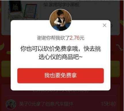 拼多多又惹祸0元砍价都是骗人的鬼话
