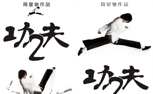 周星驰告别达叔后口碑逆转看来功夫2票房稳了