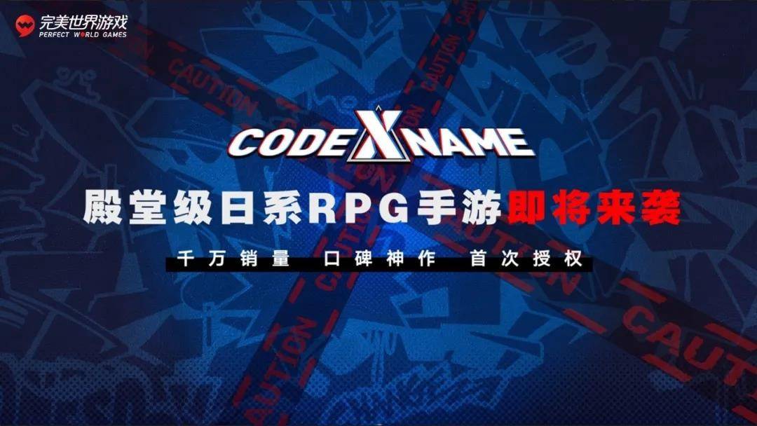 二次元|成立17年的完美世界游戏：近30款新品游戏及IP，多赛道发力