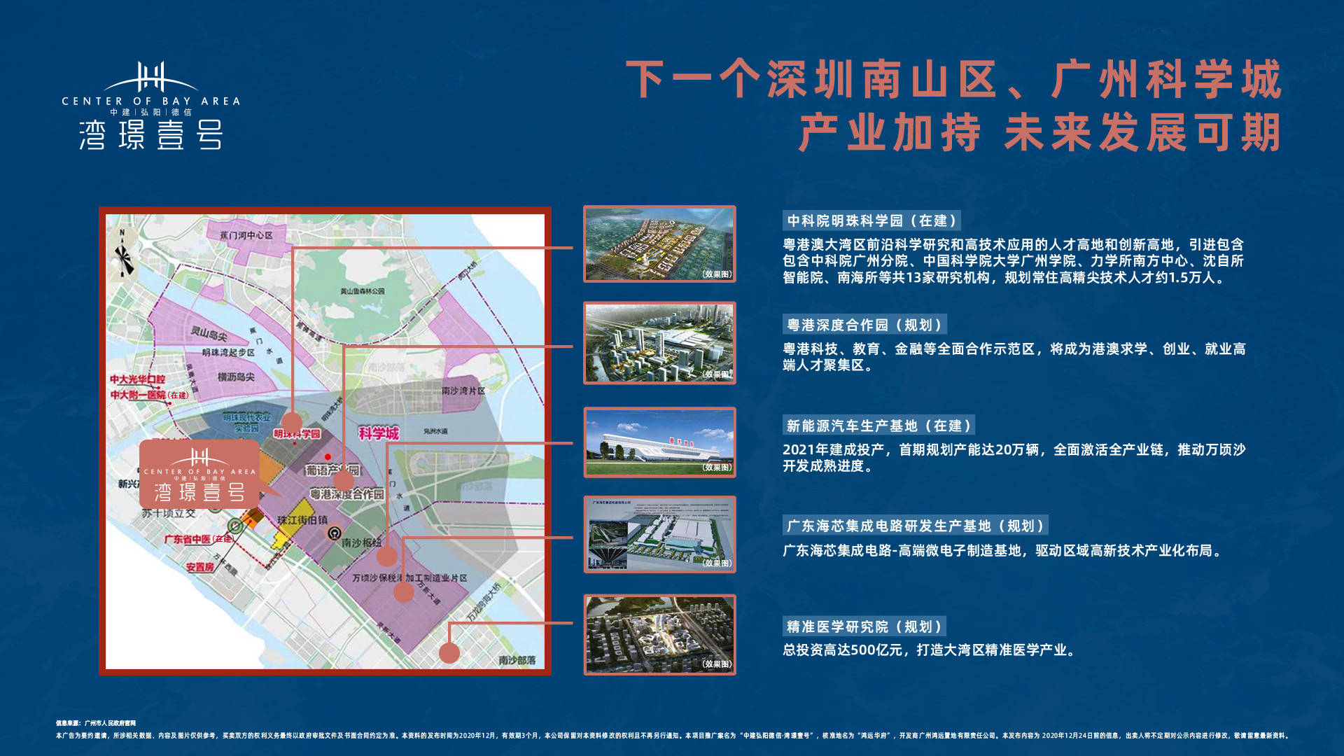 南沙万顷沙有多火全新楼盘中建弘阳德信湾璟壹号95119方凭啥突围