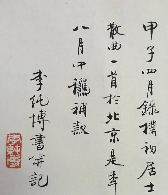 他是导演,更是一出色的书法家,《红楼梦》手写字幕,一代人记忆_李纯博