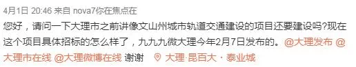 大理市gdp_大理市发布:国民经济和社会发展规划及2035年远景目标