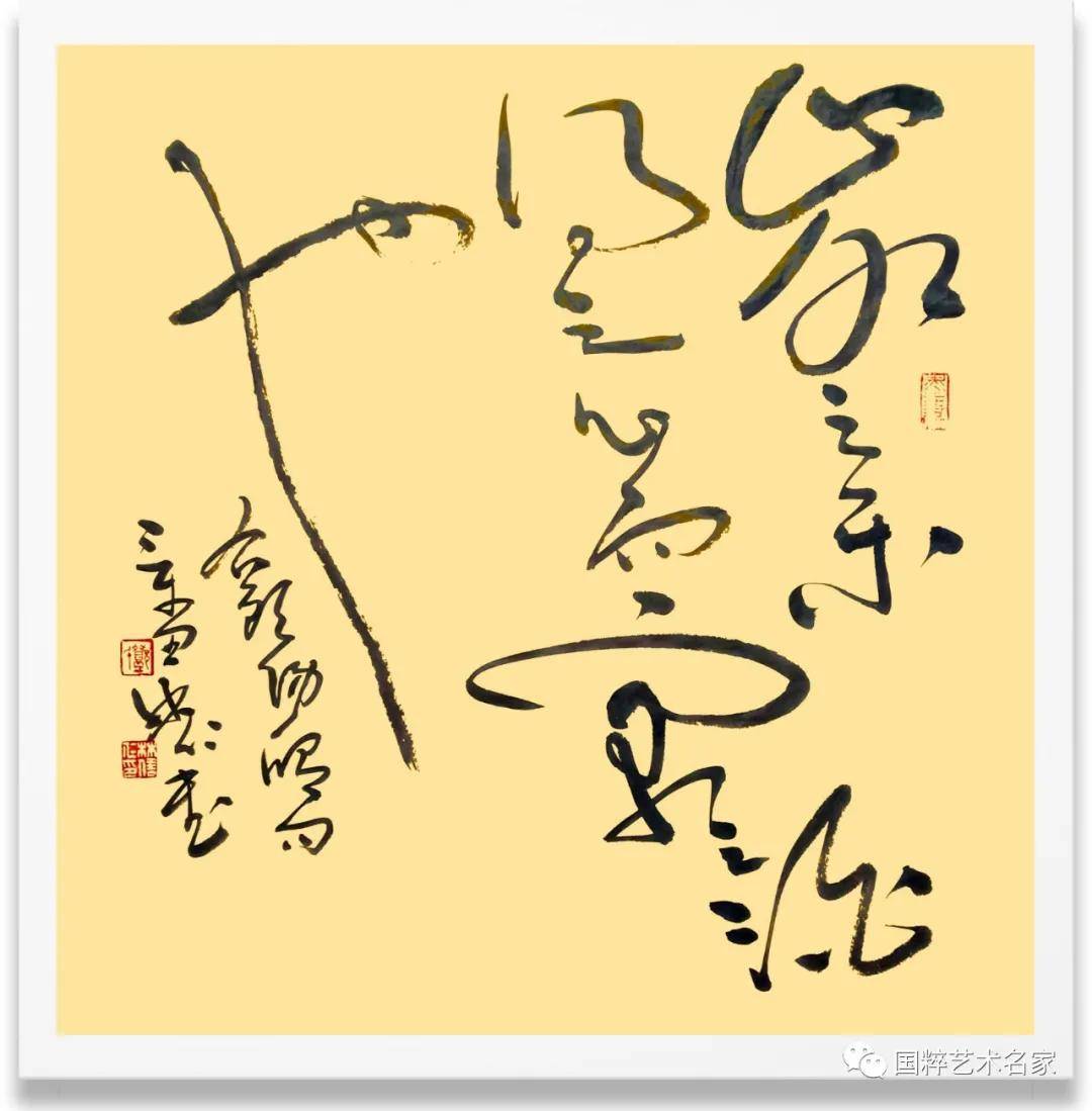 国粹艺术名家