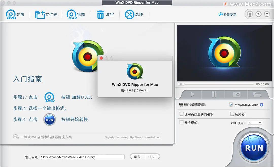 专业高效的dvd抓取转换软件 Winx Dvd Ripper For Mac Surface