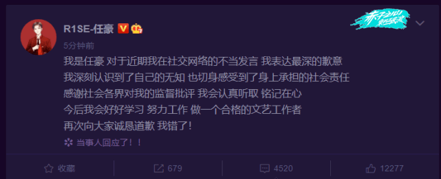 无知还嘴硬！任豪是嫌R1SE不够糊？_搜狐网