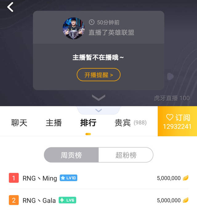 决赛|小明邀请Uzi去决赛现场，和GALA送了Uzi一万礼物钱，粉丝：门票钱