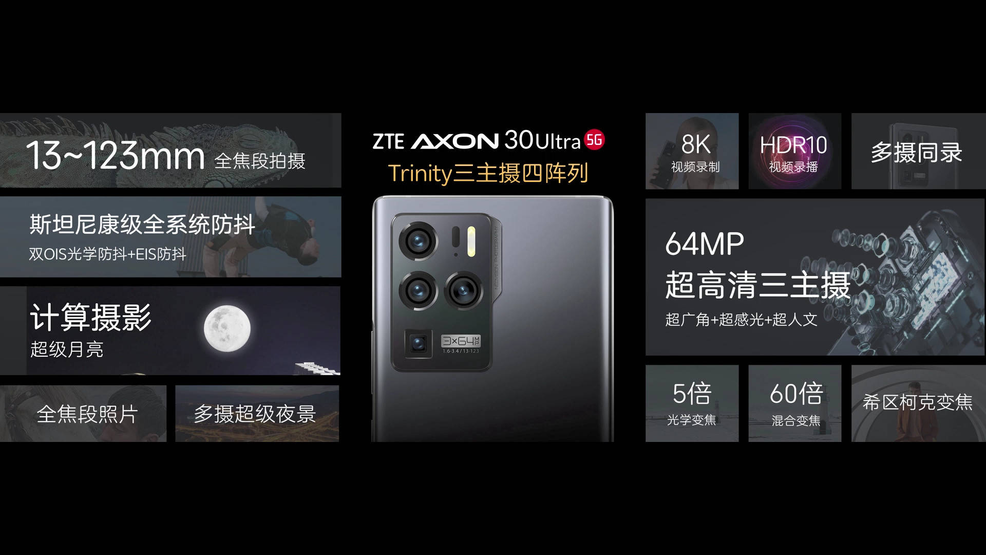 Axon|中兴Axon 30系列发布：2998/4698元起
