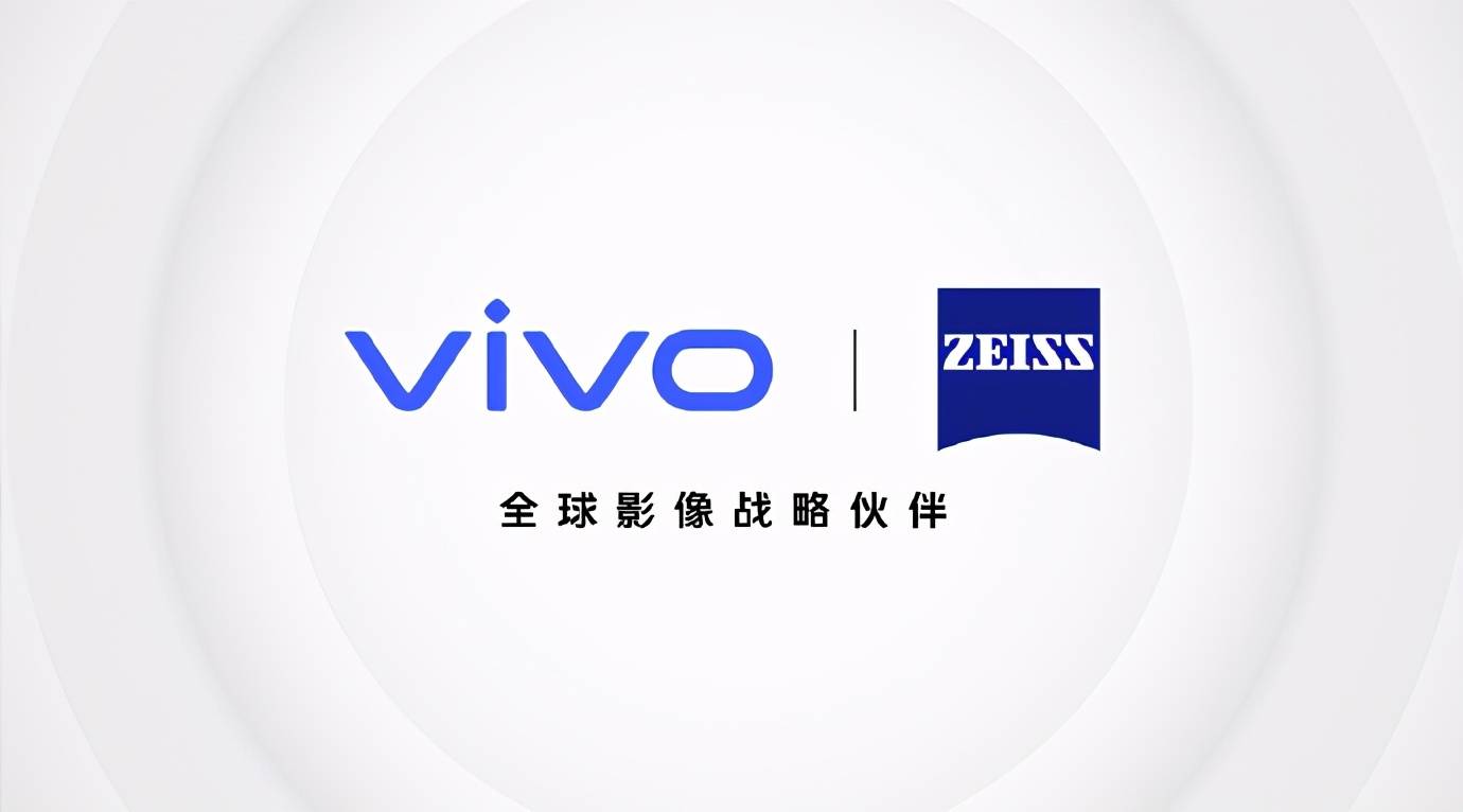 vivo联合蔡司,华为携手徕卡!为何手机厂商开始跨界合作?_影像