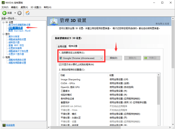 电脑玩游戏出现间歇性卡顿如何解决?-360电脑资源网