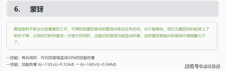 策划|王者荣耀：猴子还要出新皮？体验服接连增强，双烧猪八戒削弱