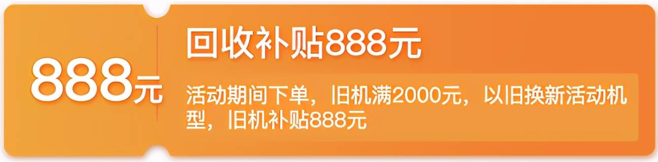 小米|闪回收活动︳9999起的小米MIX FOLD开售，以旧换新可享888元补贴优惠