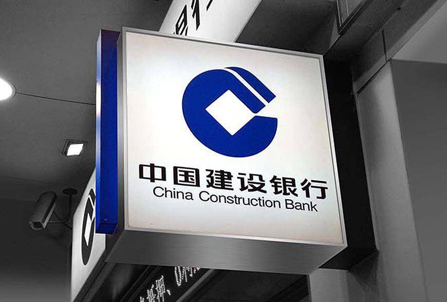建设银行不良双升核销力度加大 信用减值损失增