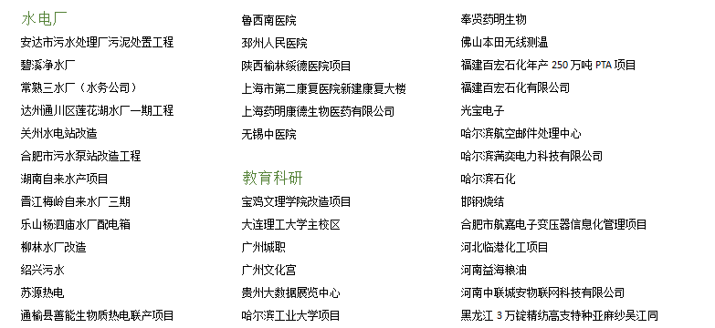 解决方案|安科瑞电气设备温度监控解决方案