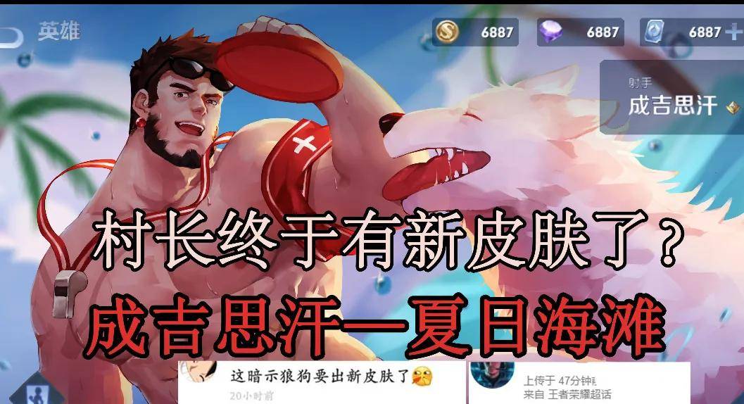 原创成吉思汗新皮肤抢先看李信阿离情人节皮肤曝光伽罗喜提新衣