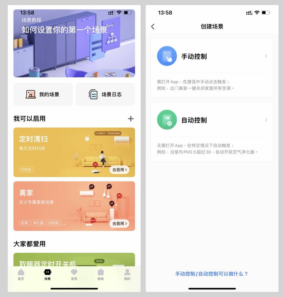 吸力|也许是我用过最完美的扫拖机器人？| 美的扫拖机器人S8上手体验