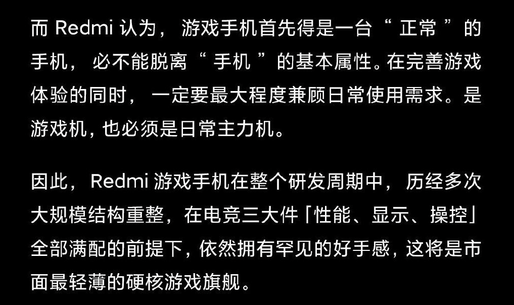 采用率|闪回收资讯︳Redmi首款游戏手机月底见！真机谍照曝光，价格成最后悬念