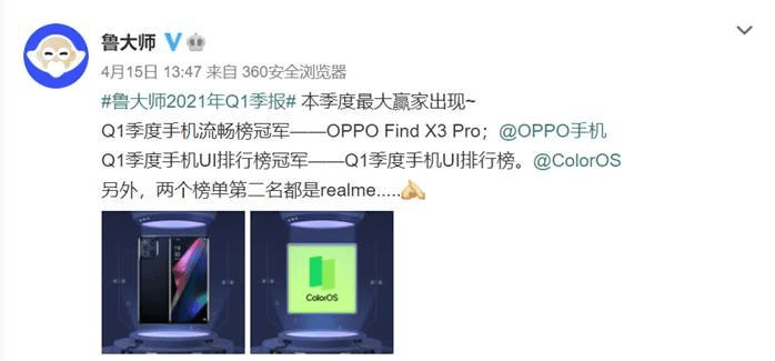 ColorOS|鲁大师公布Q1最流畅手机和最流畅UI系统，OPPO成最大赢家