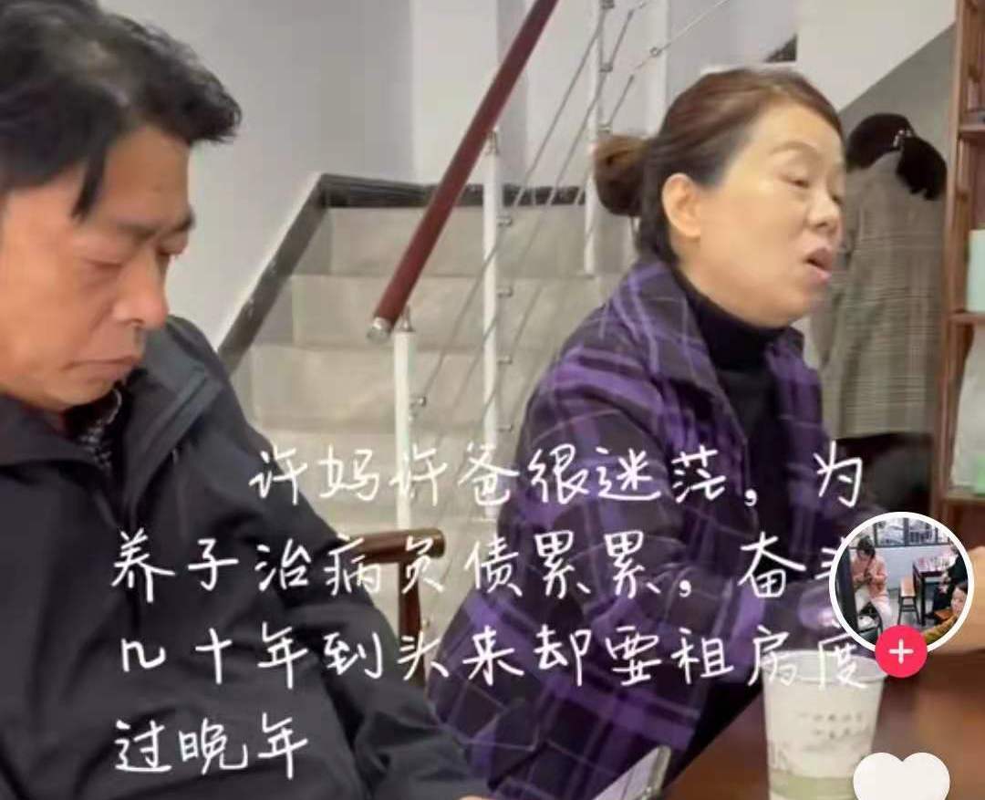 错换人生转机潘克援手许妈网友阴霾的心情终于有了一起亮色