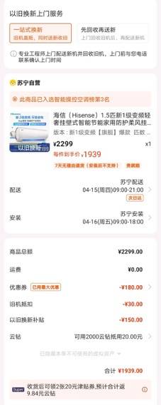 苏宁|拖旧送新凭何一天搞定？苏宁易购：系统发力，省掉仨环节
