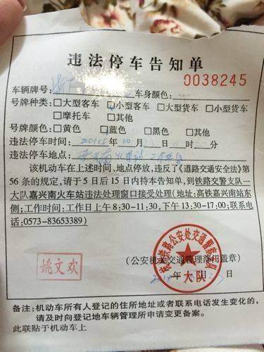 违章停车罚款多少 _宁波违章停车罚款多少-第2张图片-潮百科