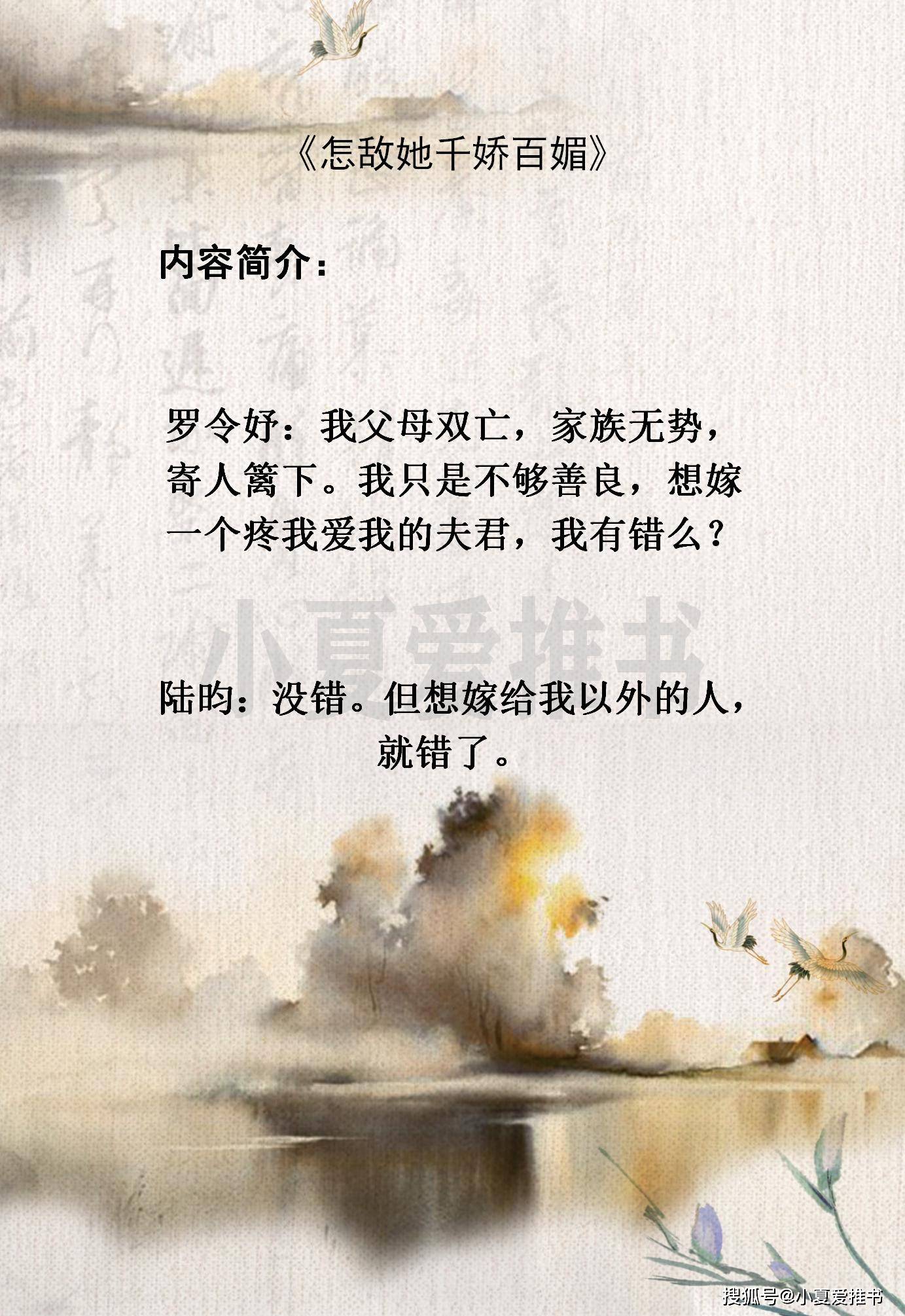 怎敌她千娇百媚txt宝书网怎敌皇嫂风情万种 自媒体热点