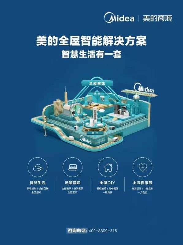 功能|打破时空限制 美的美居App全新上线“冰箱云管家”
