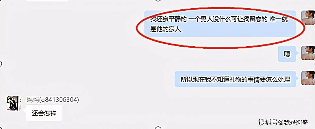 女海王项思醒到底有什么高明的套路