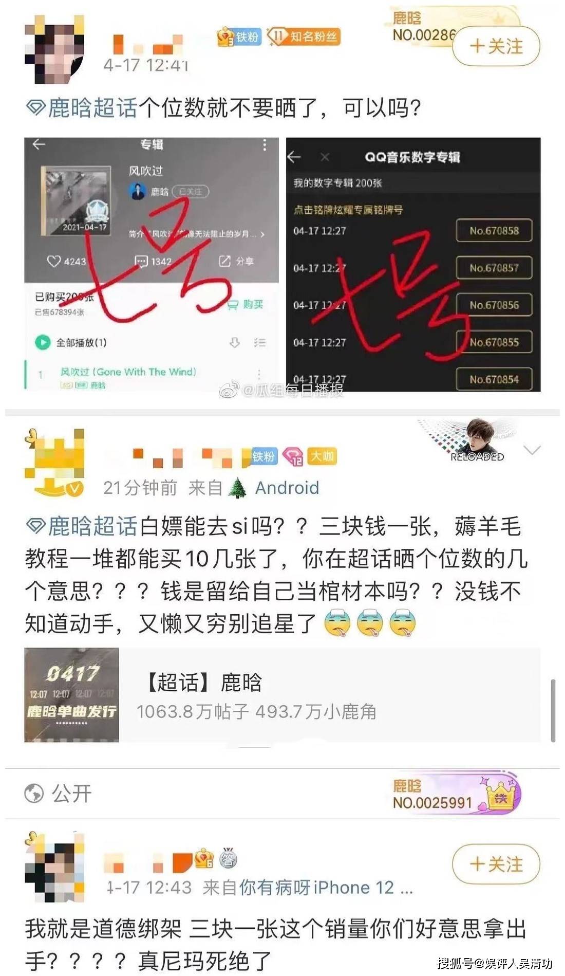人比人气死人:鹿晗新单曲8分钟卖100万,蔡徐坤7分不到卖3800万_专辑