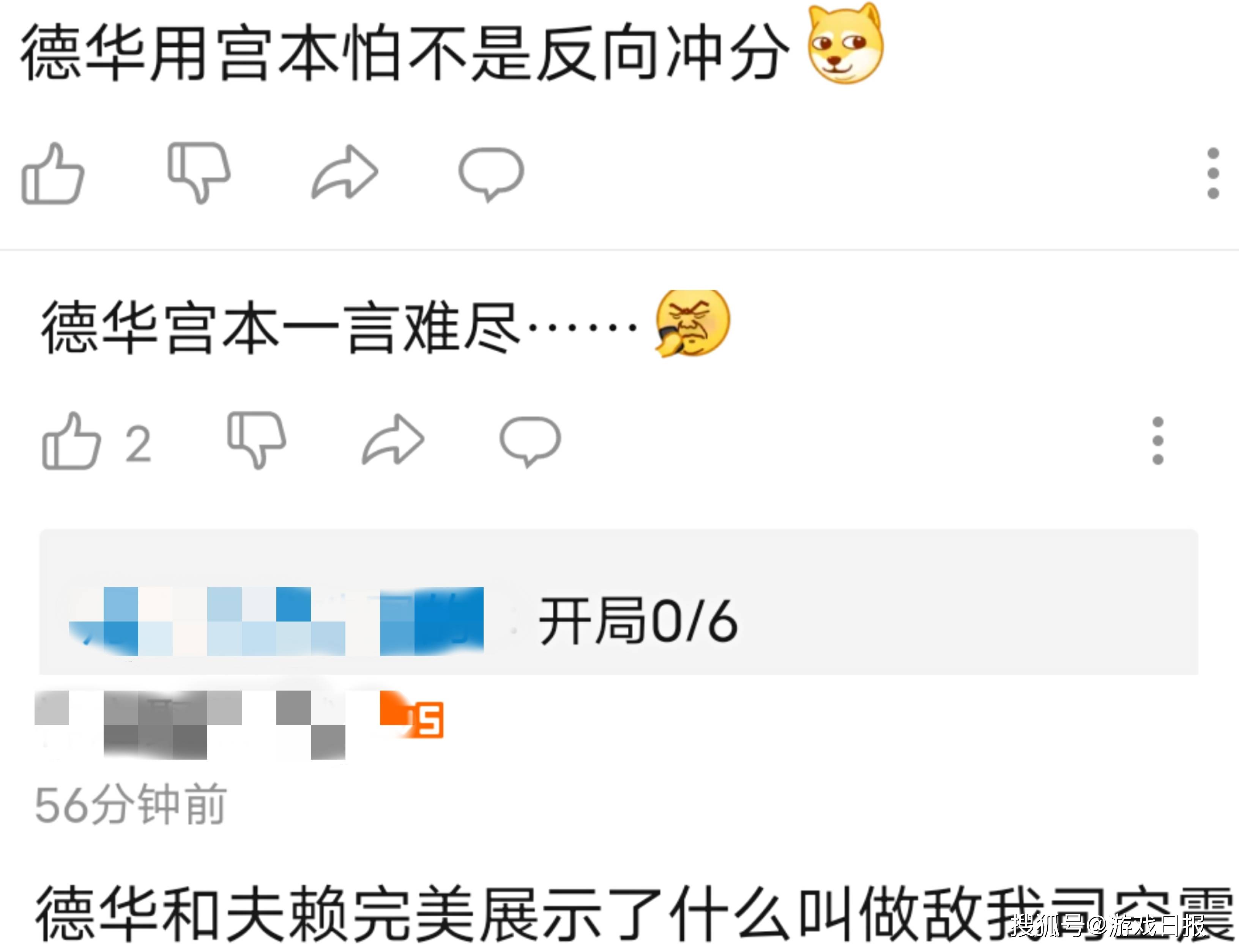 赖神|王者荣耀赖神被扣20分后，德华也遭举报2连，双排 0-6反向冲分?