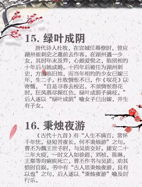 成语什么什么如此_不接是什么成语(4)