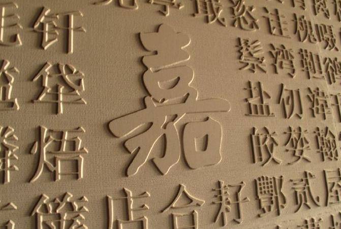 专家提议废除汉字 改用字母 他写下2篇奇文反驳 全文读音一样 篇文章