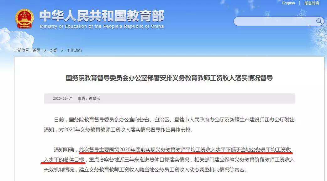 人防办人均工资_发工资图片