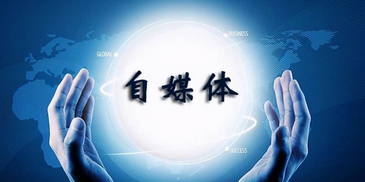 我的自媒体,离大去之日也不远了?_广告