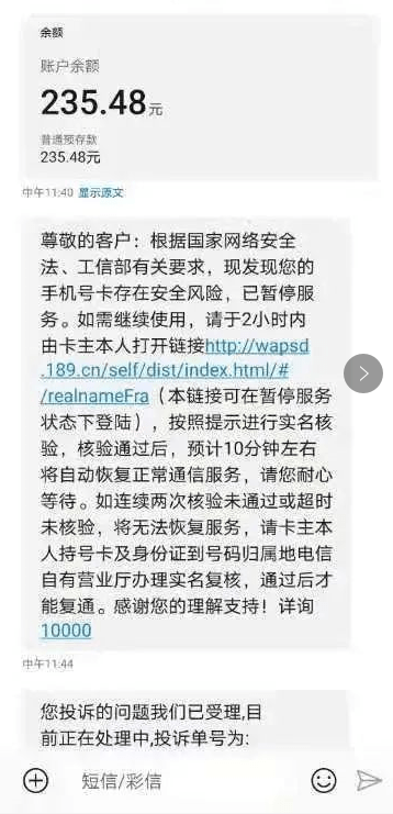 骚扰电话打多了会被强制停机么?