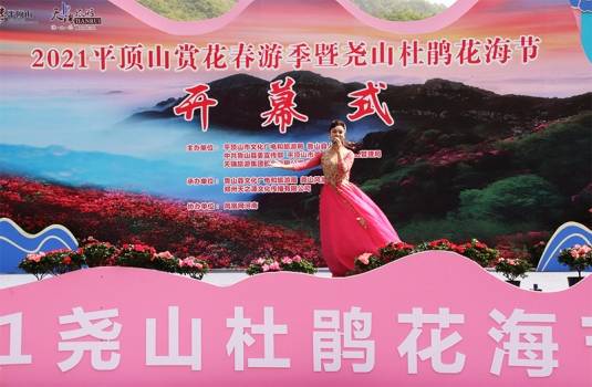 武则天ns神都少女打卡尧山杜鹃花海节